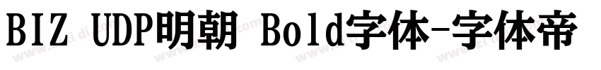 BIZ UDP明朝 Bold字体字体转换